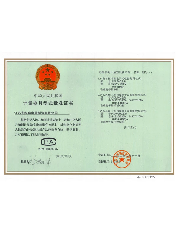 adl200 adl400 adw300 single phase rail mounted energy meter three phase four wire electronic energy meter cpa type approval certificate