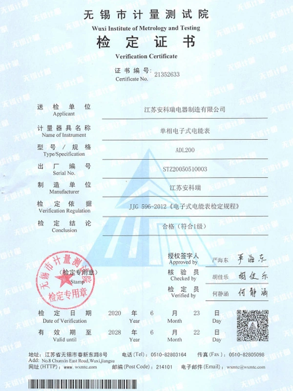 adl200 single phase electronic energy meter assay certificate