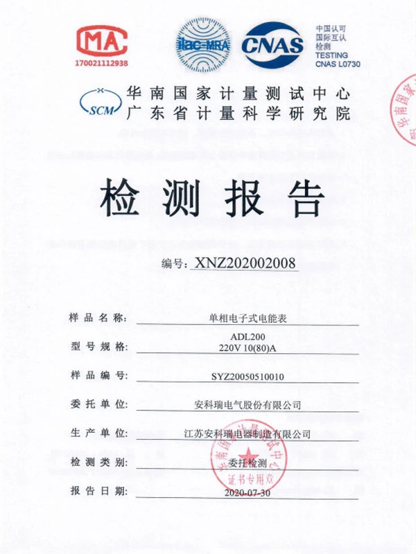 adl200 third party commissioned test reports