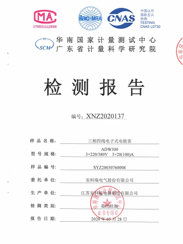 adw300 energy efficiency management terminal commissioned xnz2020137 test report