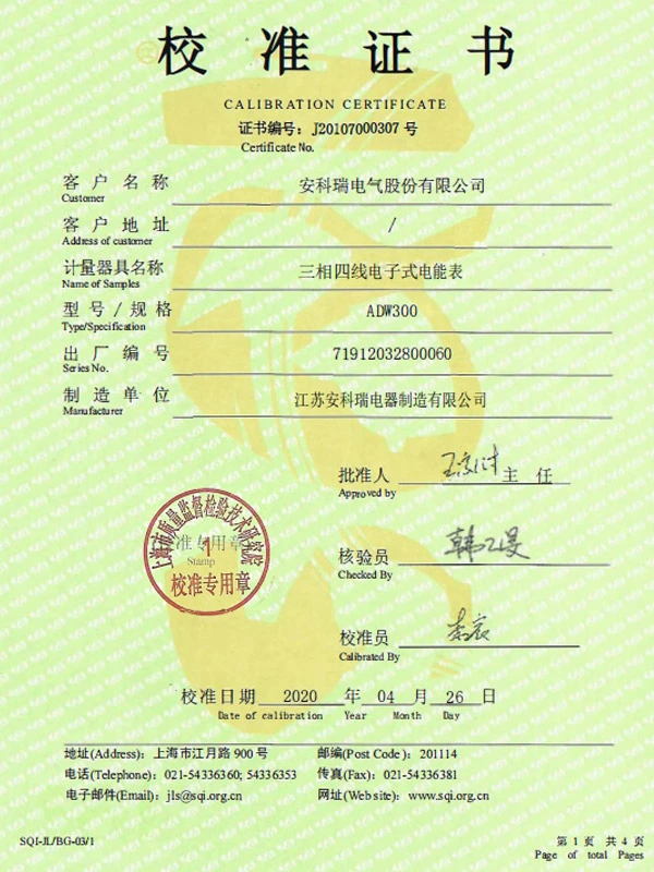 adw300 three phase four wire electronic energy meter test report